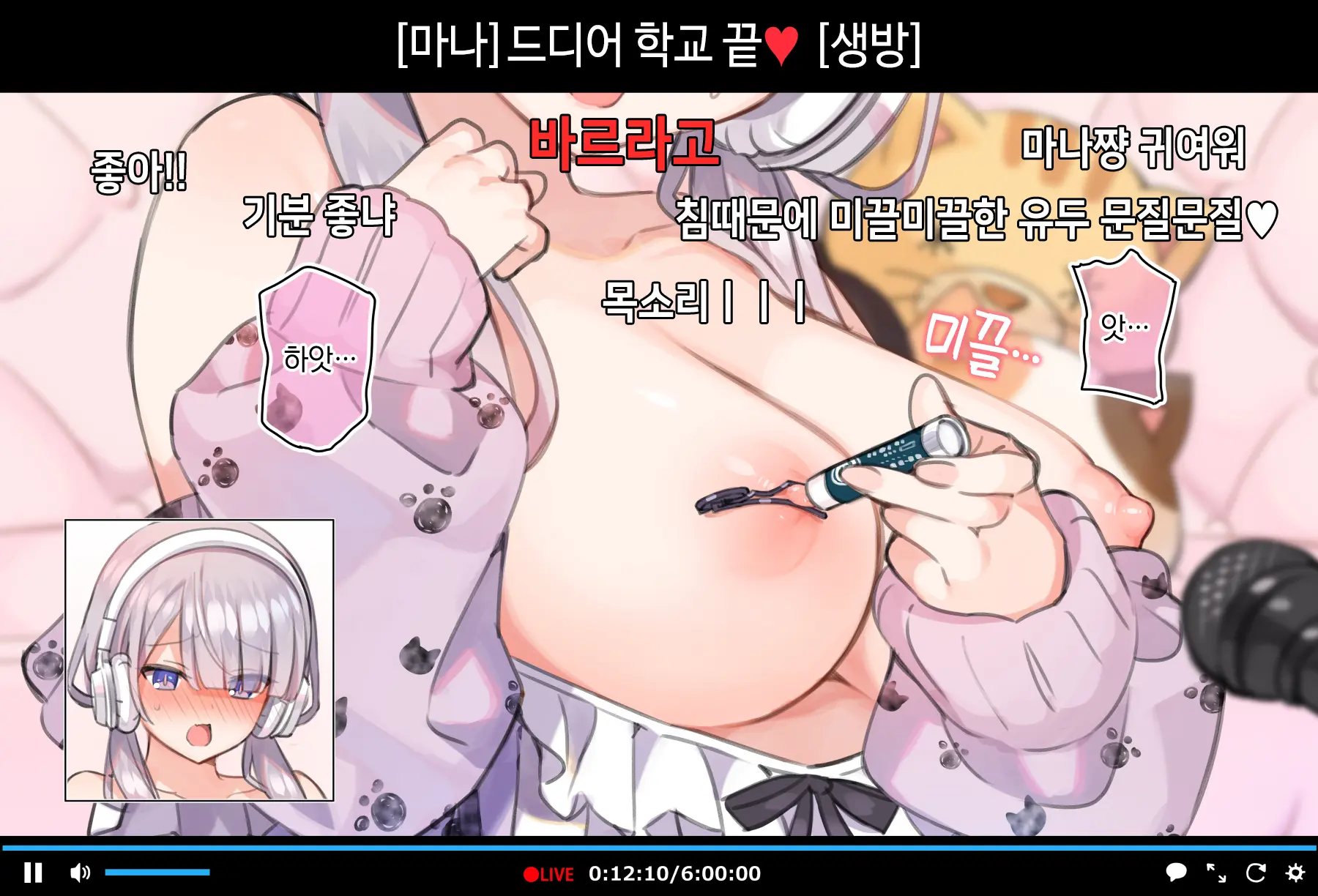 Saimin Douga De Namaiki Namanushi Ga Namaiki Suru Namahousou ~Jitaku Gakkou Hen~